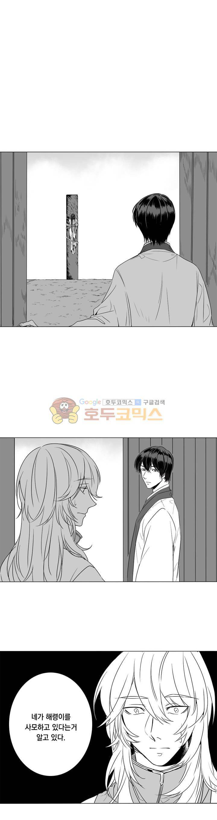 공손세가 2화 2