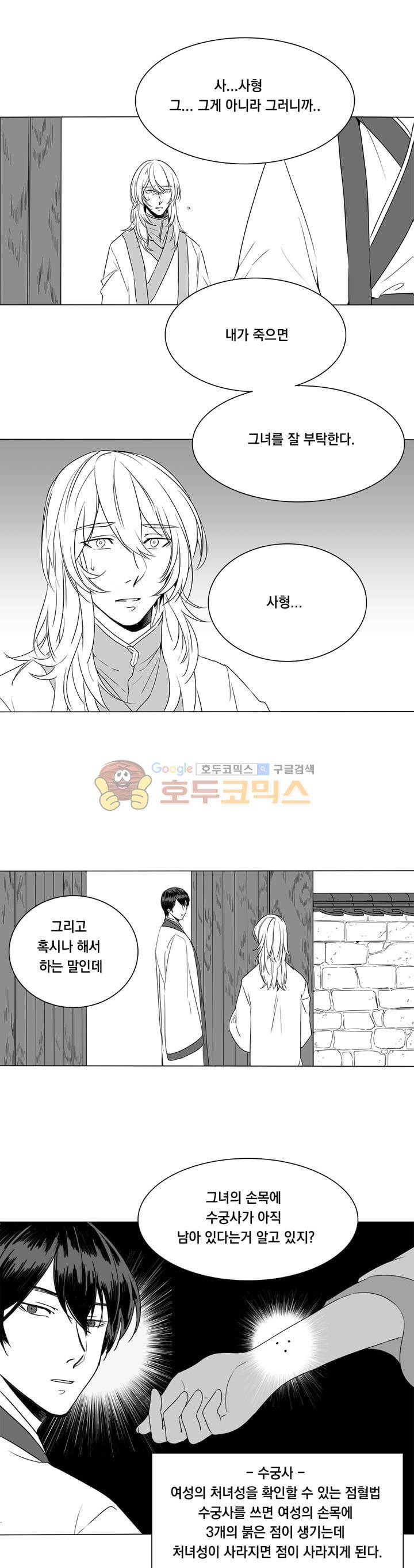 공손세가 2화 3