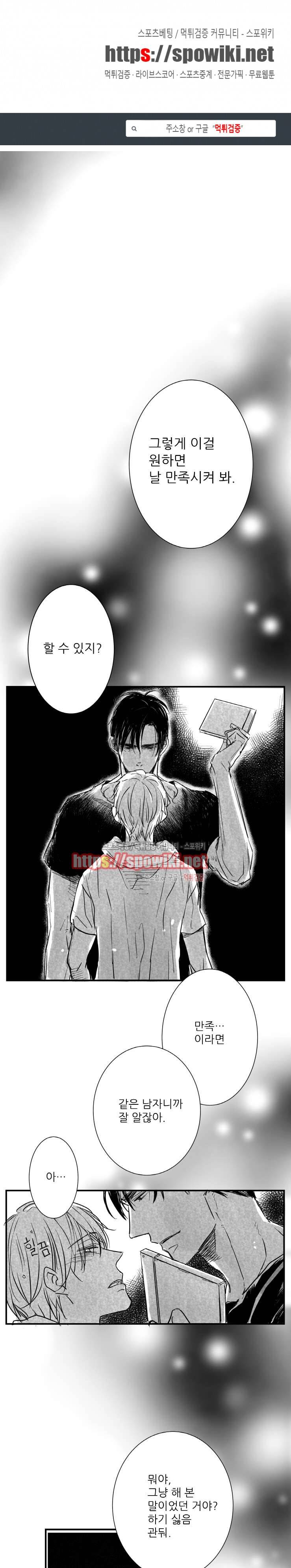 불가항력 그대 : 상수와 하공 12화 1