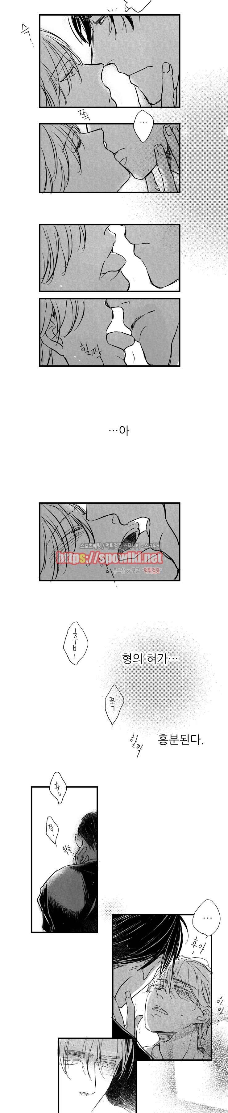 불가항력 그대 : 상수와 하공 12화 4
