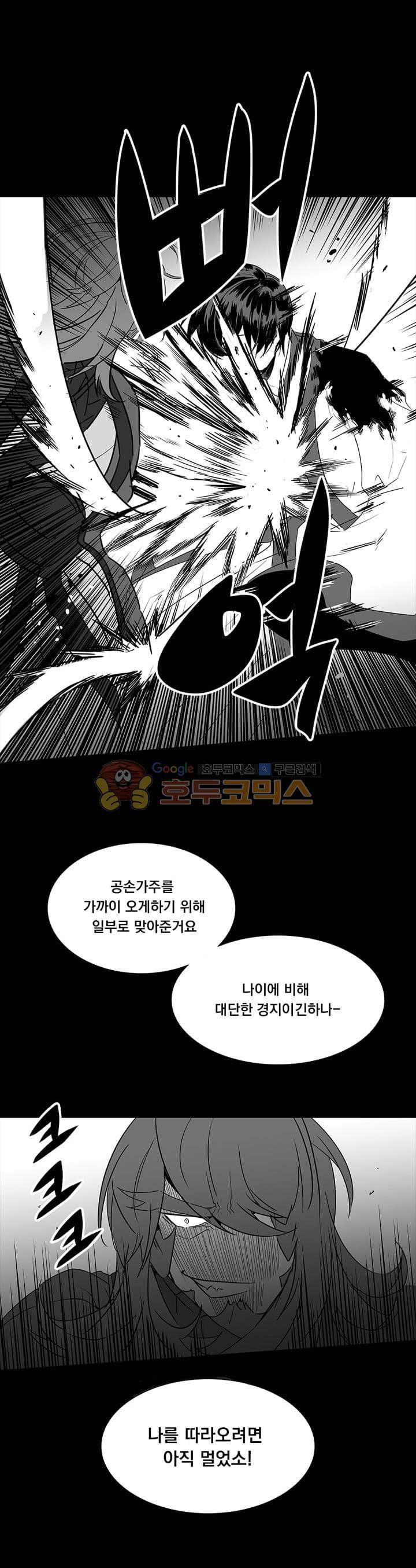 공손세가 4화 1