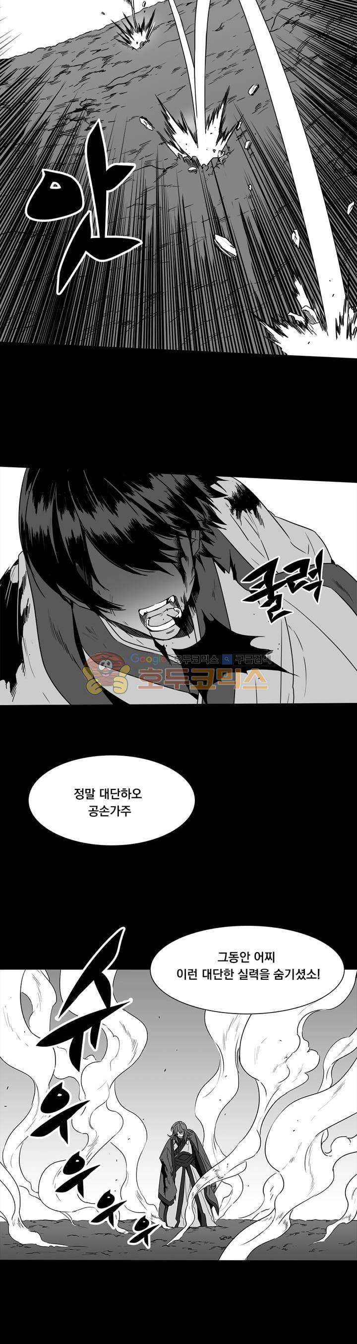 공손세가 4화 3