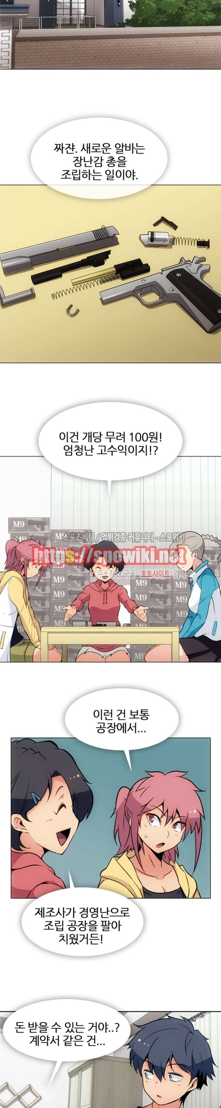 이렇게 귀여운 간첩 최종화 2