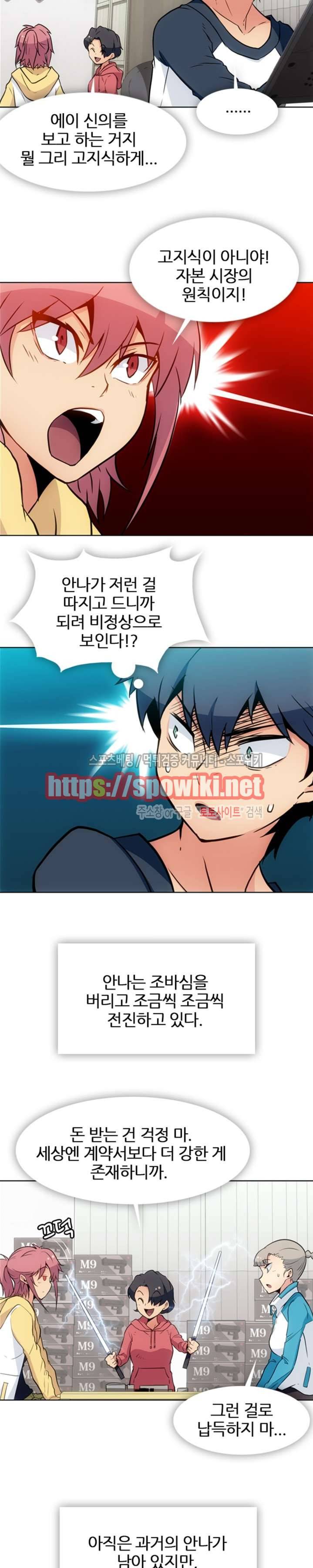 이렇게 귀여운 간첩 최종화 3