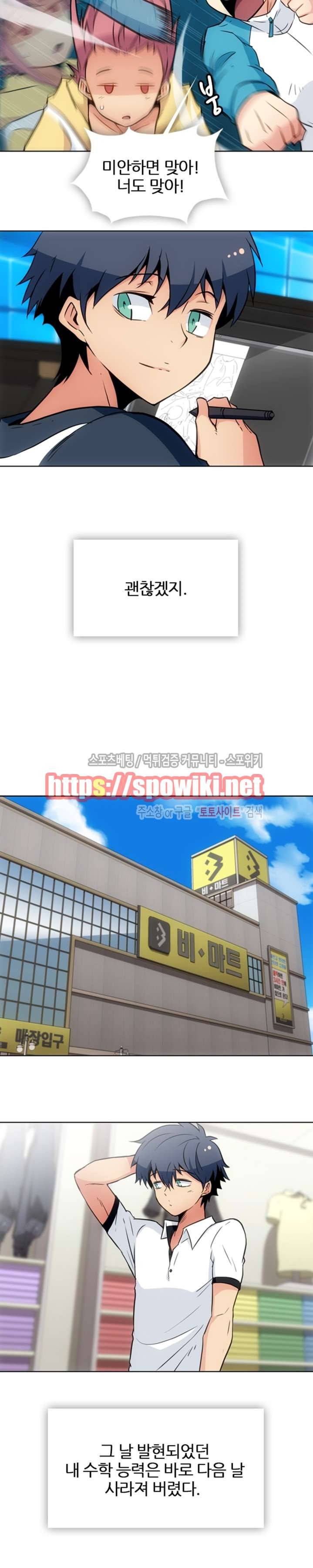 이렇게 귀여운 간첩 최종화 5