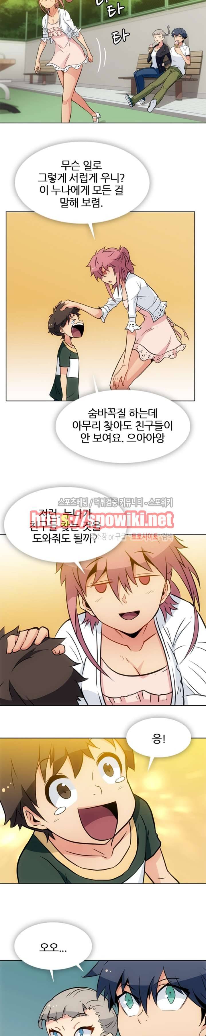이렇게 귀여운 간첩 최종화 9