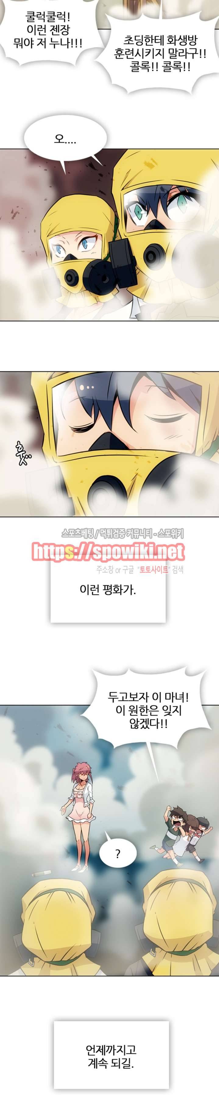 이렇게 귀여운 간첩 최종화 11