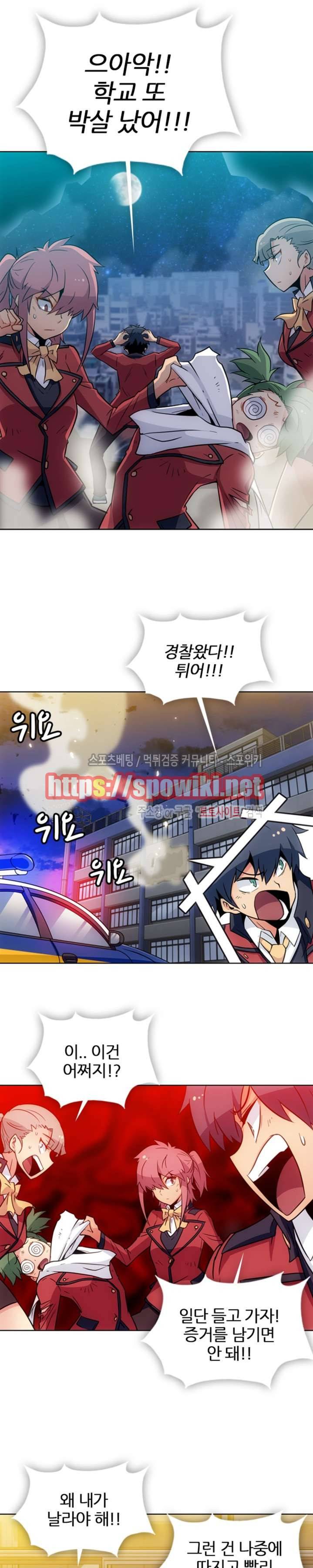 이렇게 귀여운 간첩 최종화 17