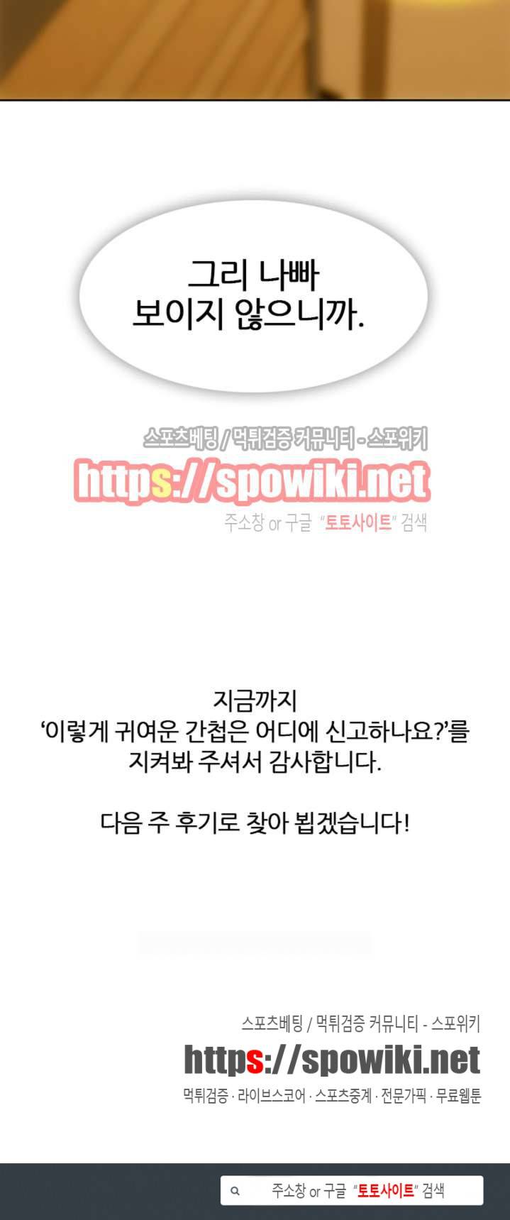 이렇게 귀여운 간첩 최종화 20