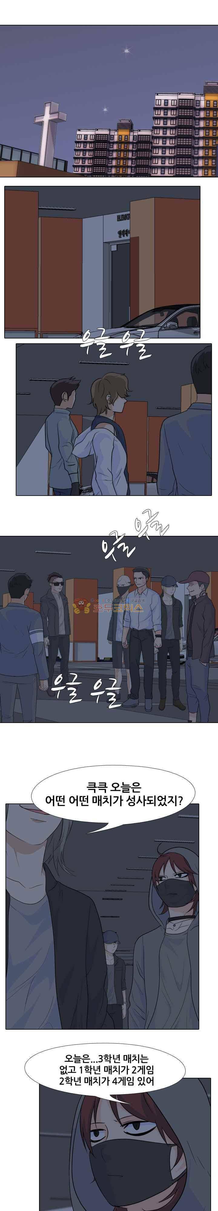 고교전설 95화 - 배팅격투 1