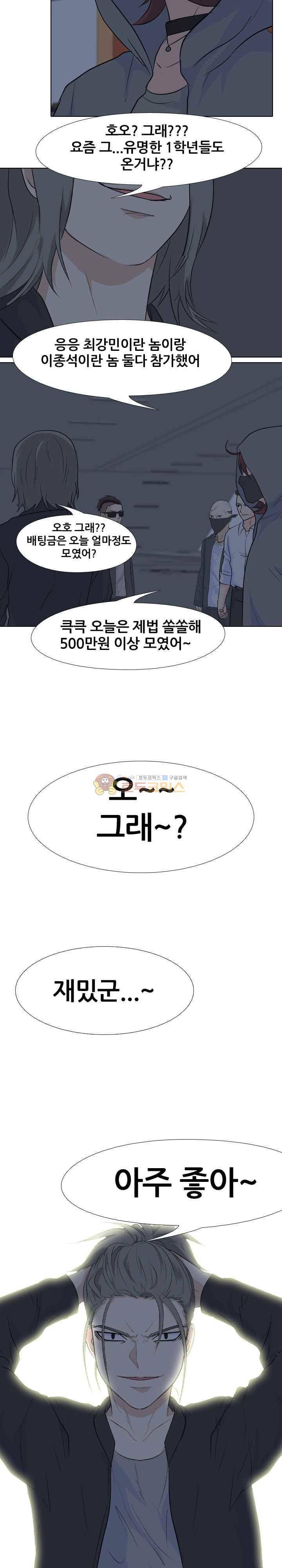 고교전설 95화 - 배팅격투 2