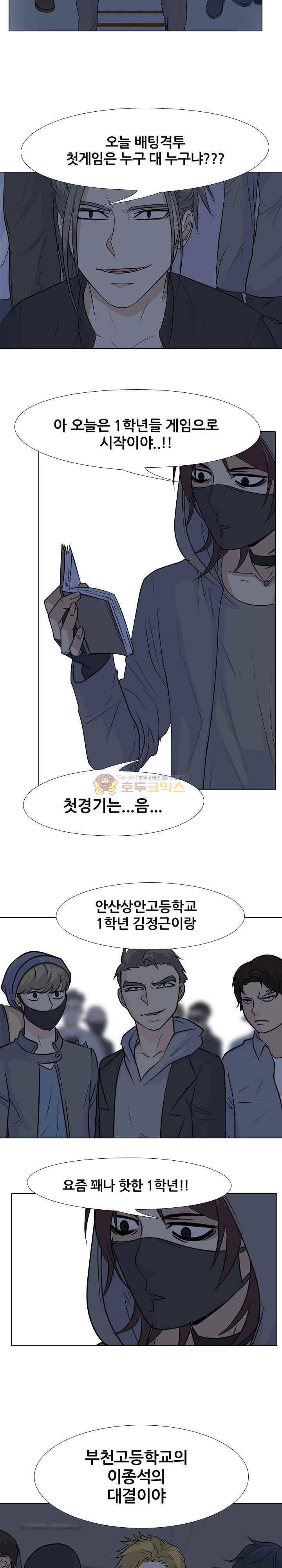 고교전설 95화 - 배팅격투 4