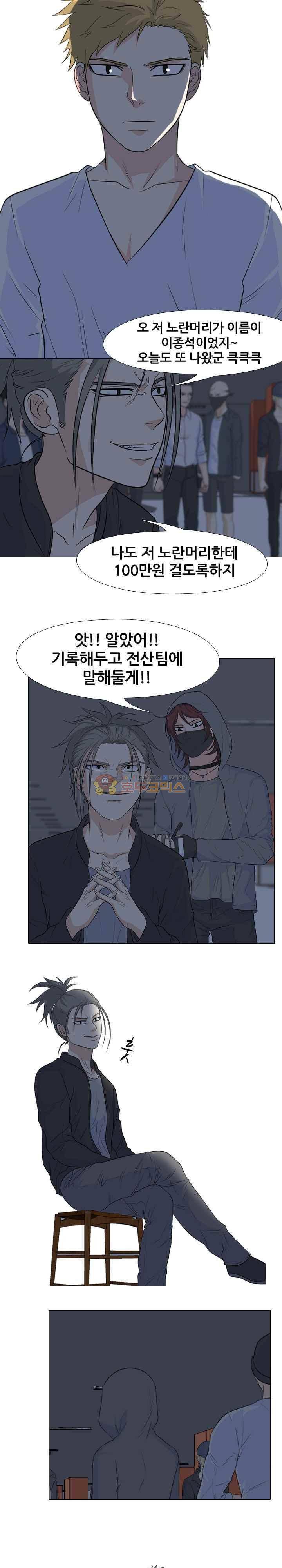 고교전설 95화 - 배팅격투 6