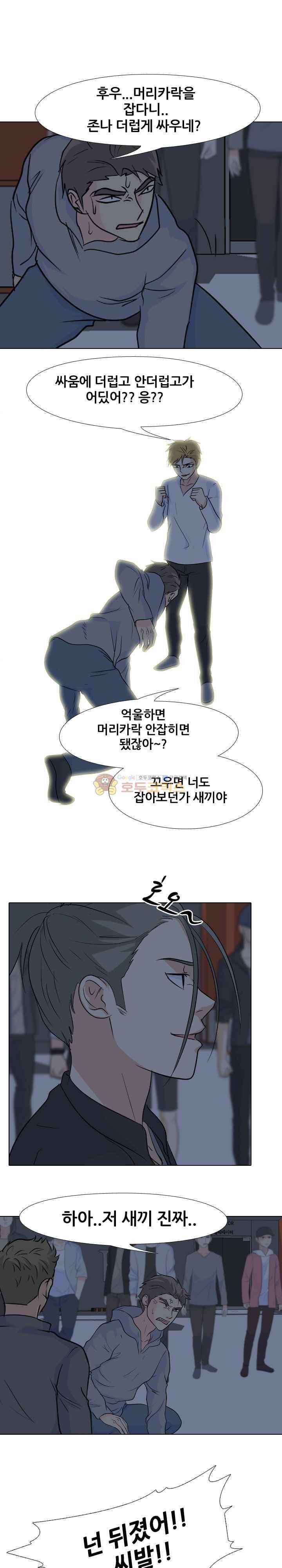 고교전설 95화 - 배팅격투 12