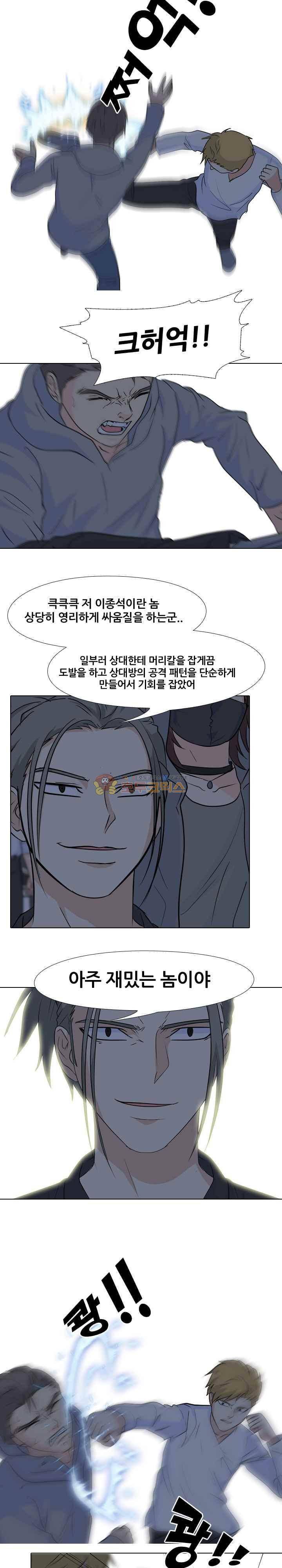 고교전설 95화 - 배팅격투 14