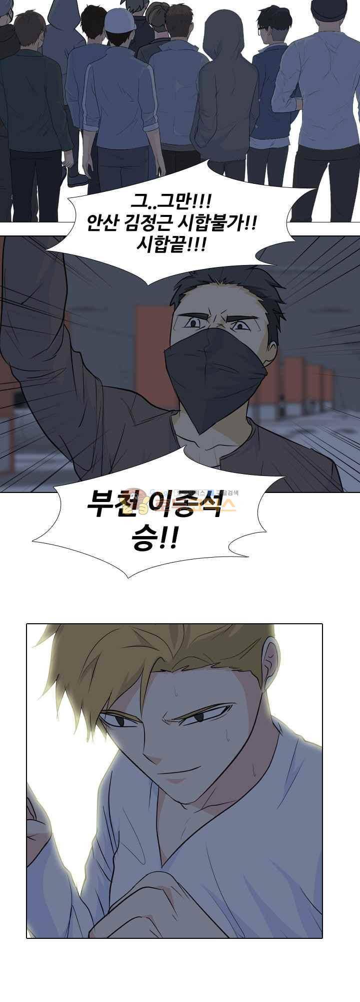 고교전설 95화 - 배팅격투 16