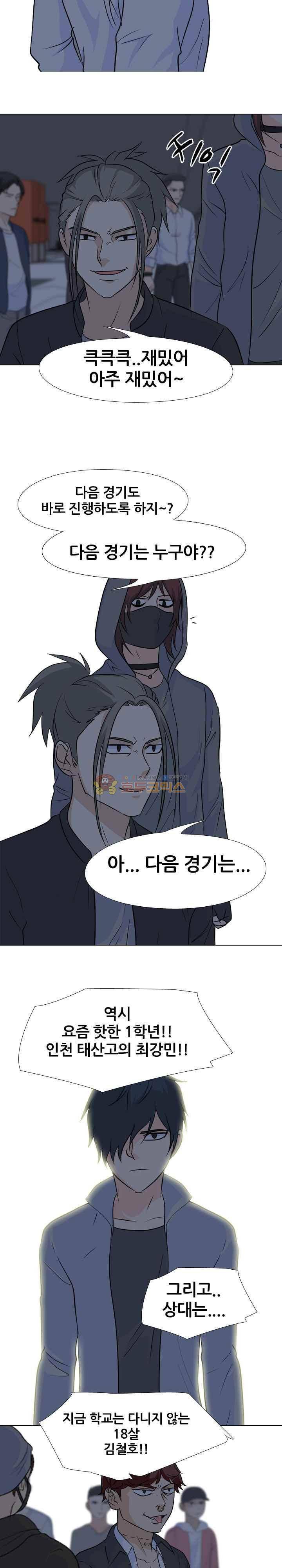 고교전설 95화 - 배팅격투 18