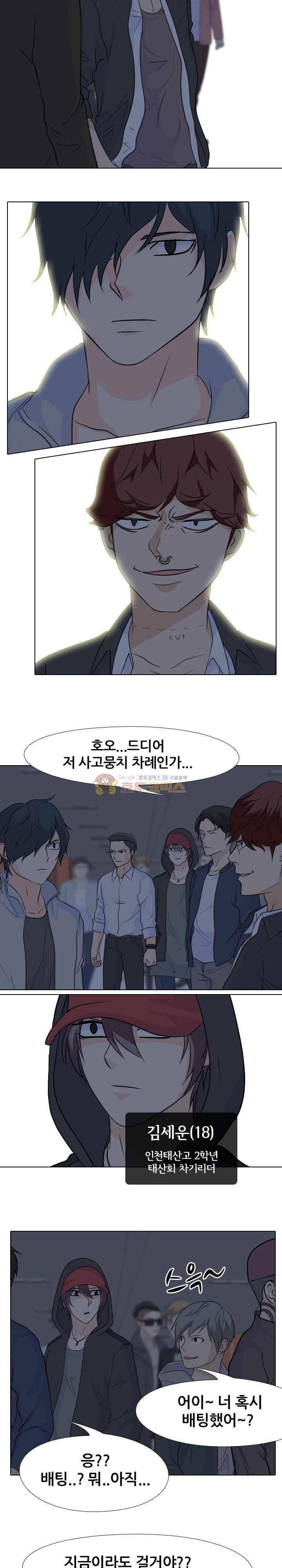 고교전설 95화 - 배팅격투 19