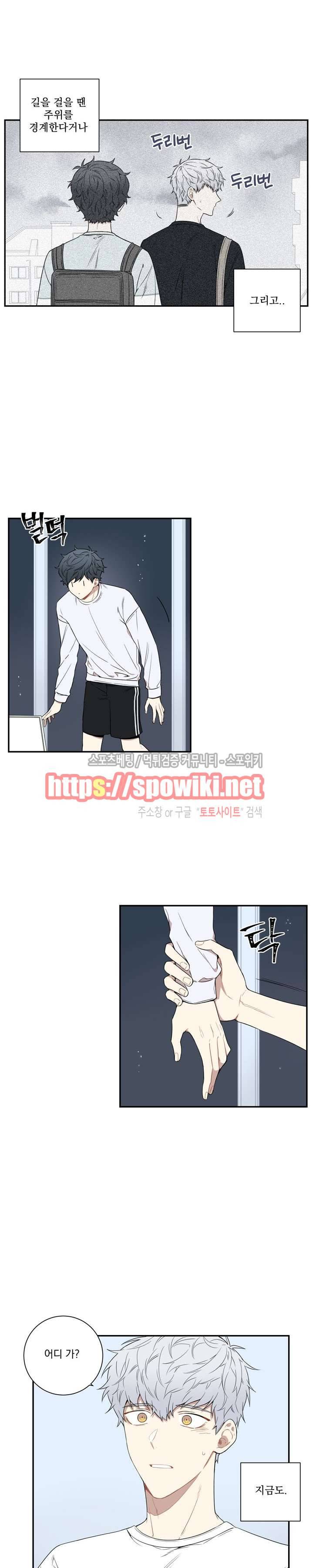 겨울 지나 벚꽃 58화 5