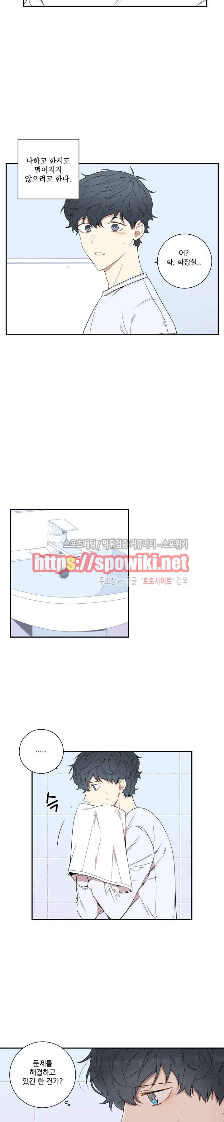 겨울 지나 벚꽃 58화 6