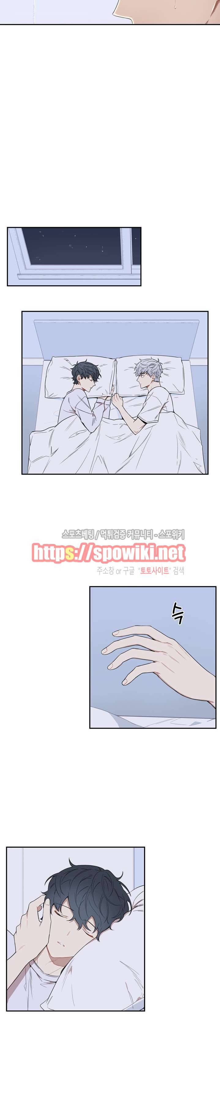 겨울 지나 벚꽃 58화 7