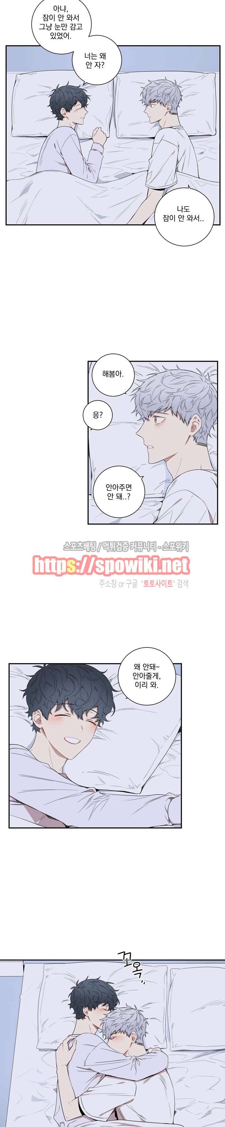 겨울 지나 벚꽃 58화 10
