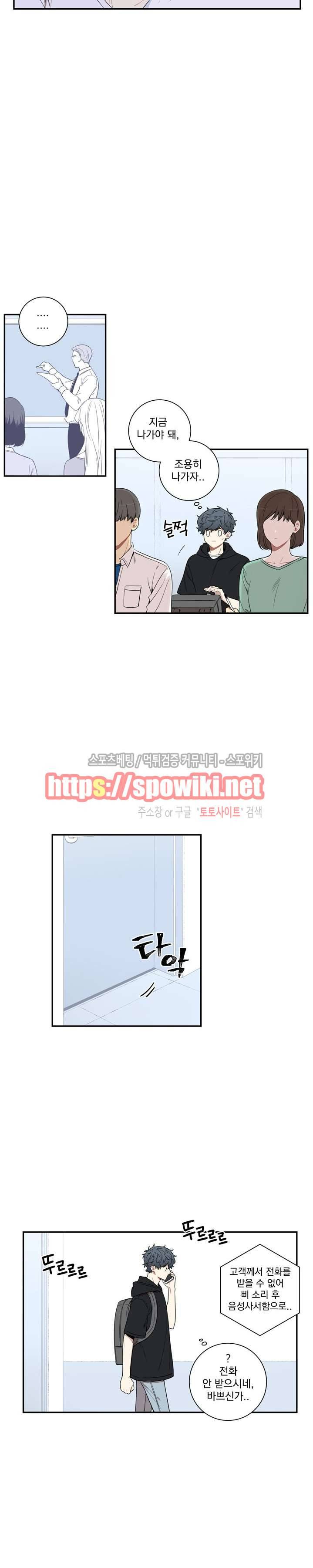 겨울 지나 벚꽃 58화 12