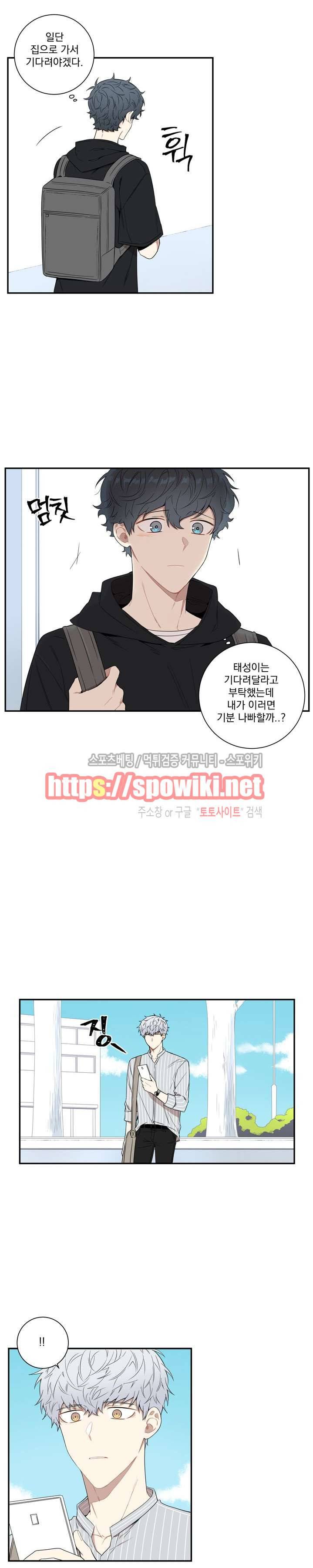 겨울 지나 벚꽃 58화 13