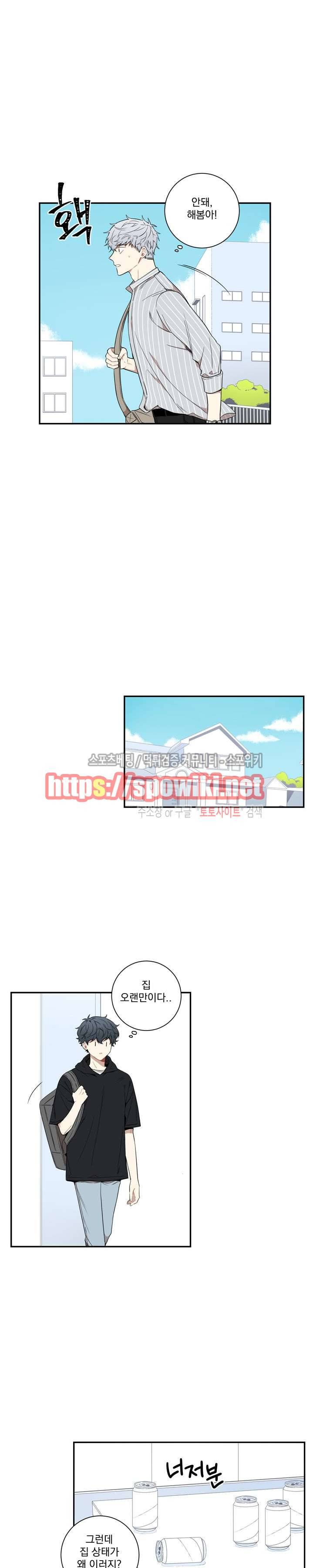 겨울 지나 벚꽃 58화 14