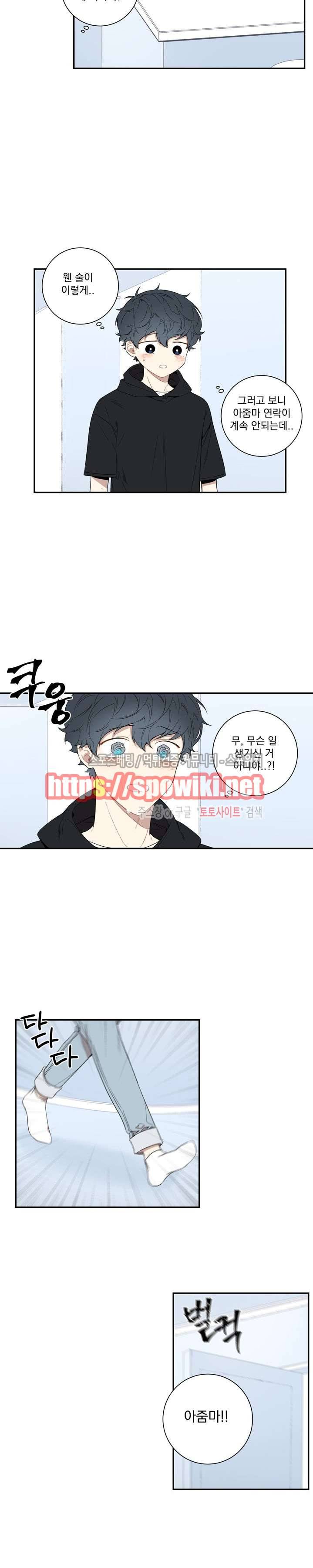 겨울 지나 벚꽃 58화 15
