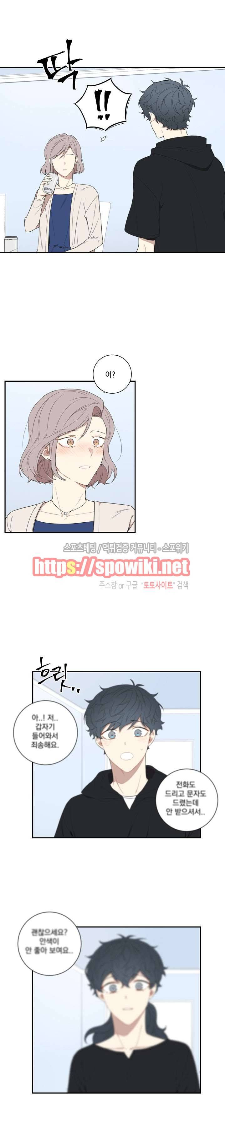 겨울 지나 벚꽃 58화 16