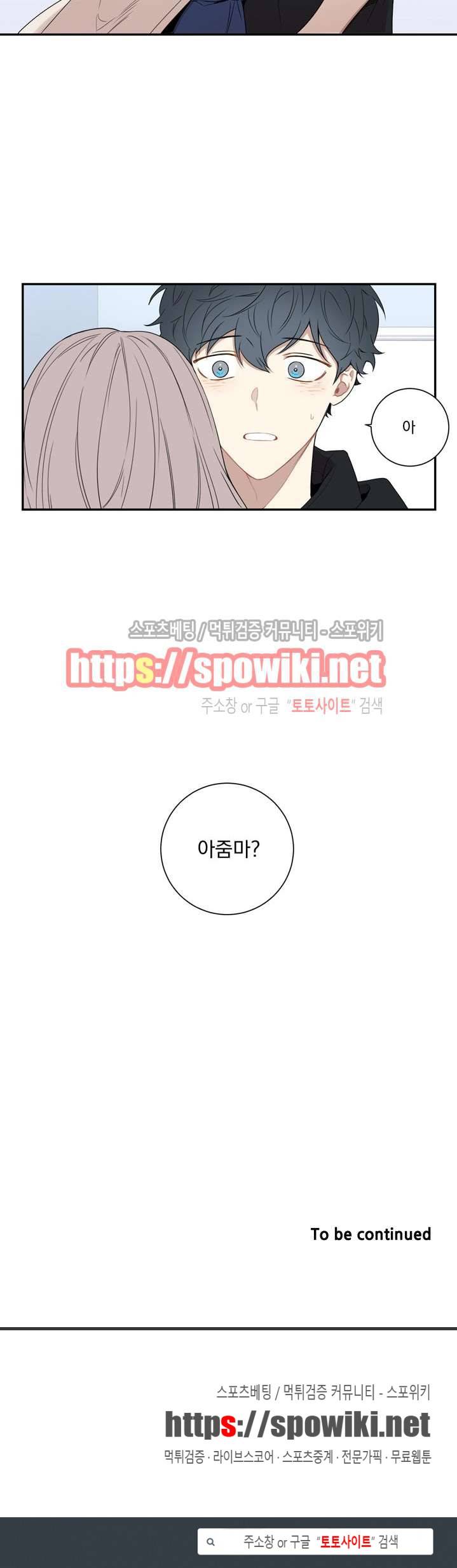 겨울 지나 벚꽃 58화 18