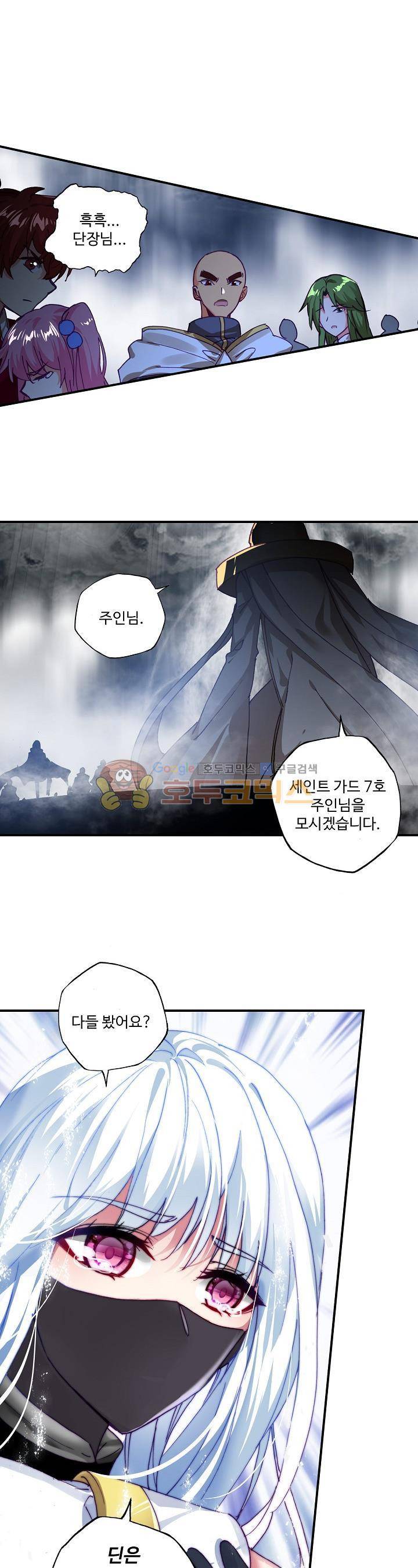 신인왕좌 184화 1