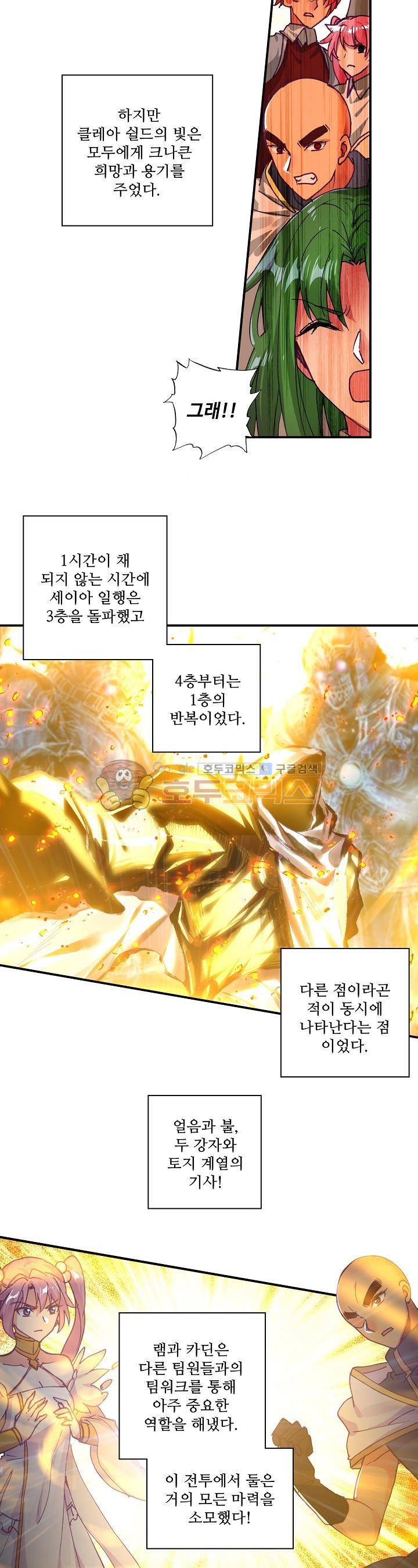 신인왕좌 184화 3
