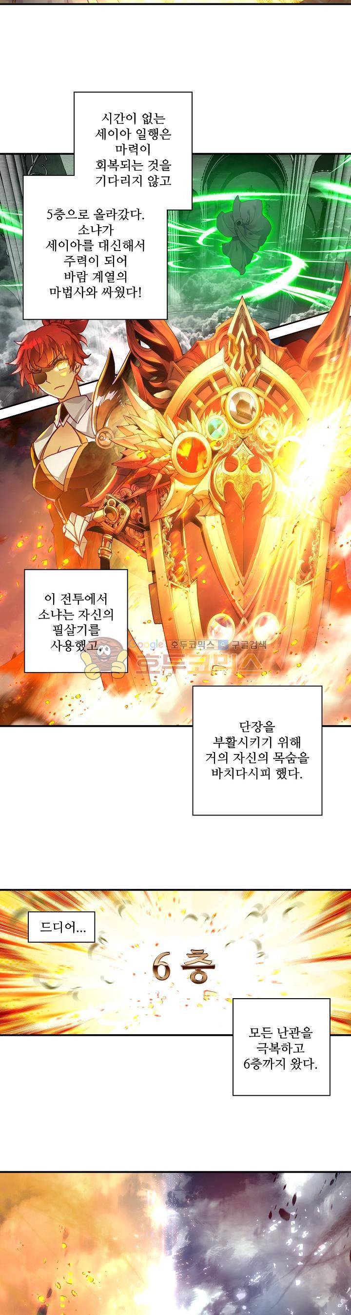 신인왕좌 184화 4