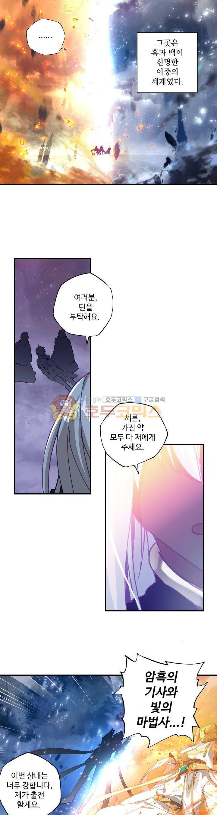 신인왕좌 184화 5