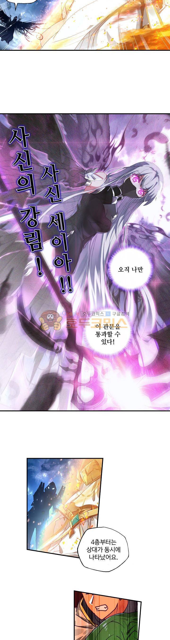 신인왕좌 184화 6