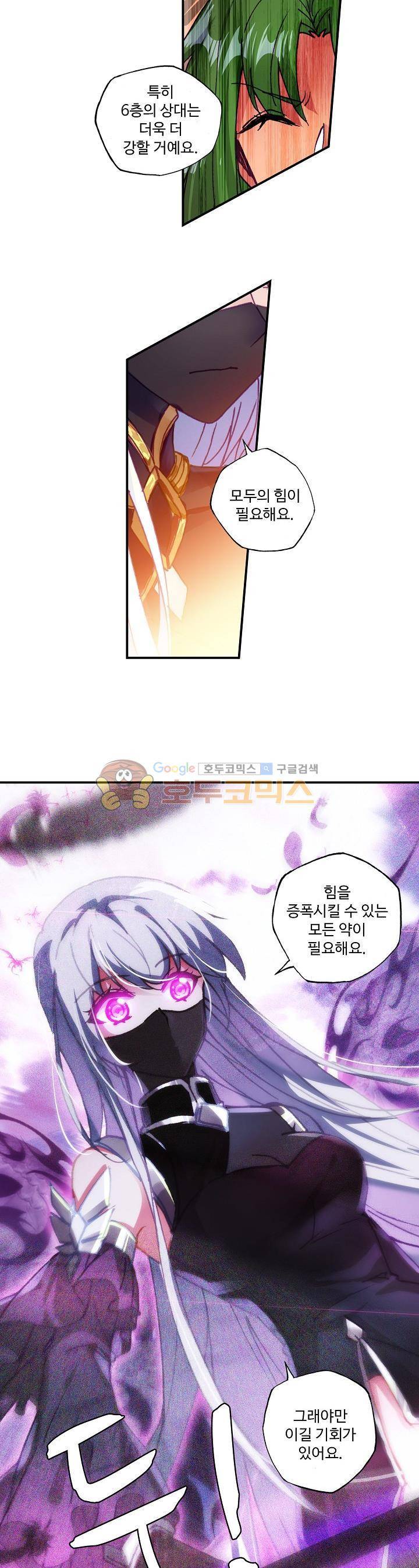 신인왕좌 184화 7