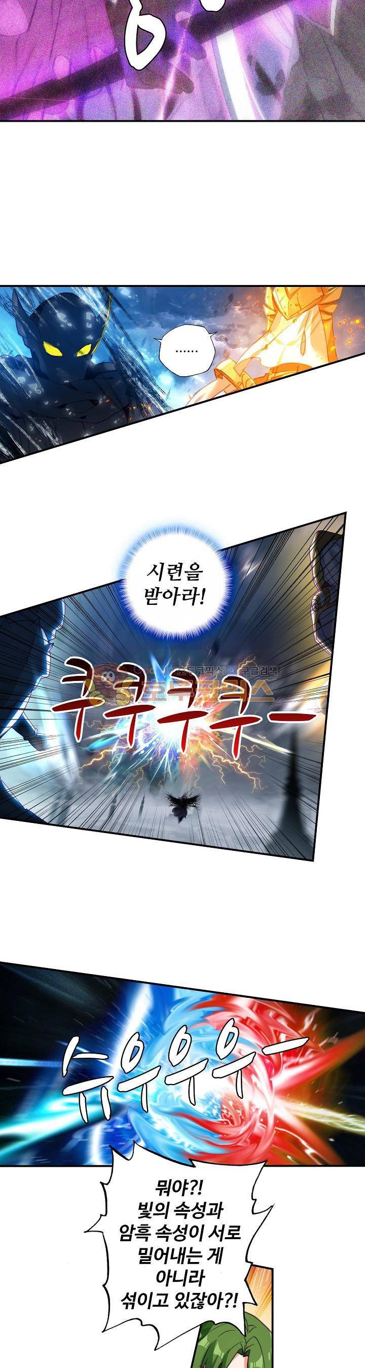 신인왕좌 184화 8
