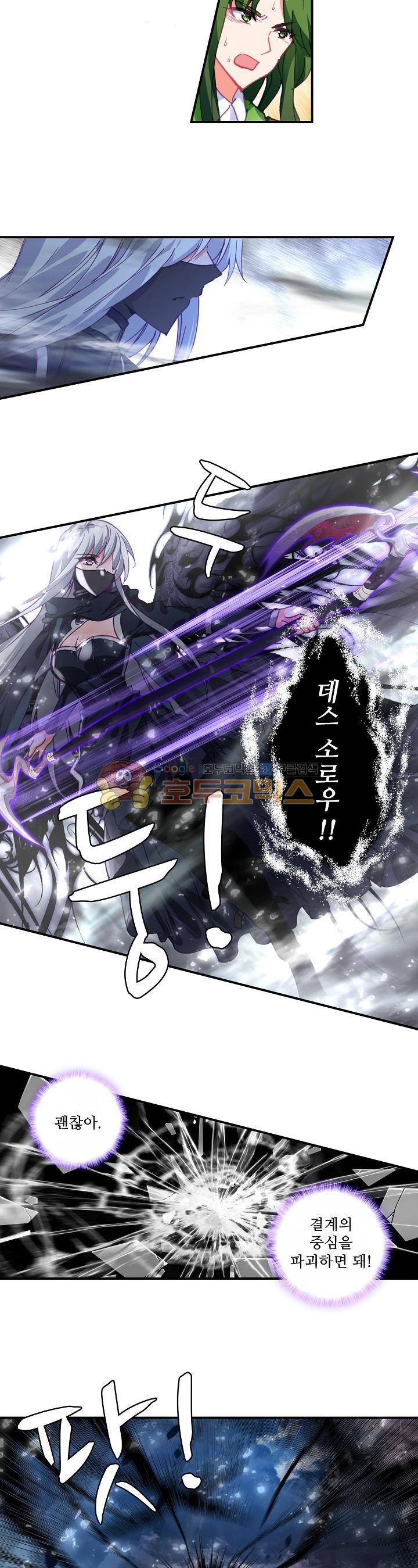 신인왕좌 184화 9