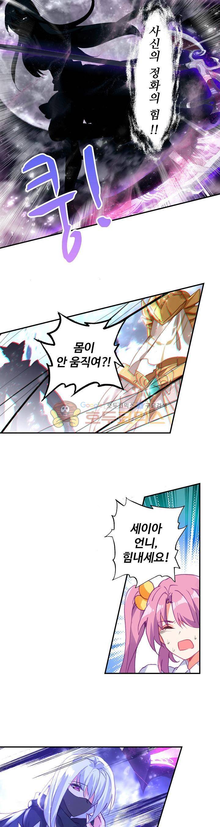 신인왕좌 184화 11