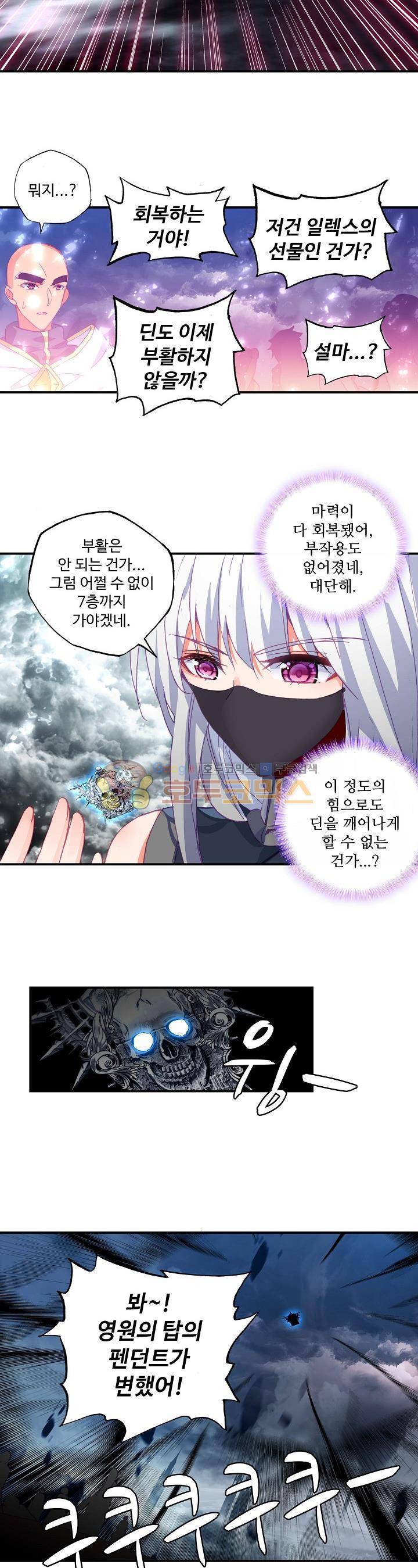 신인왕좌 184화 16