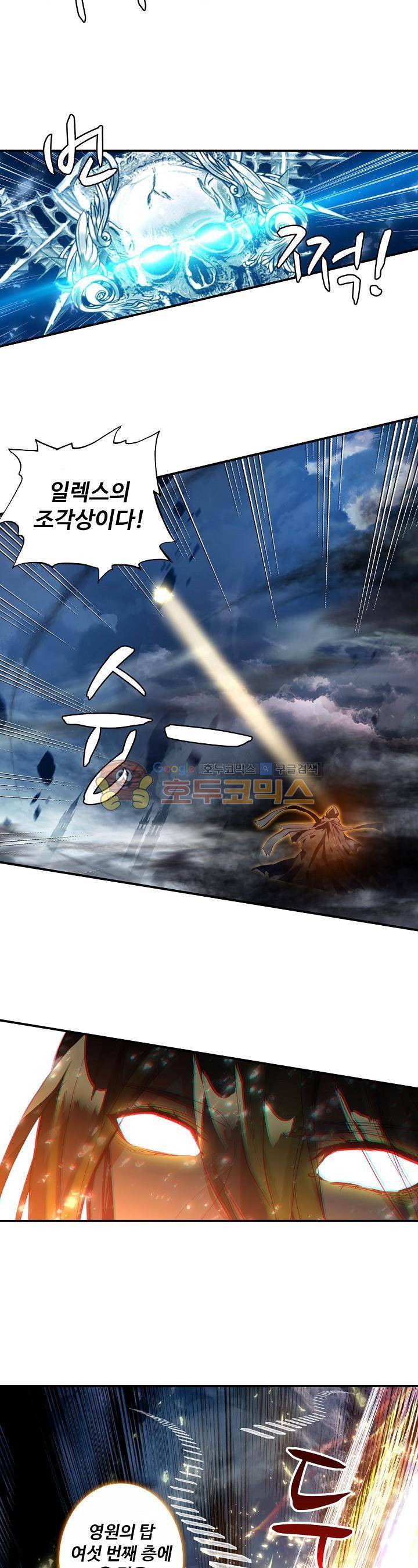 신인왕좌 184화 17