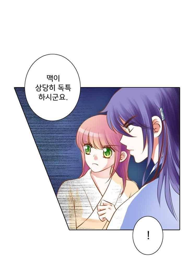 내 낭군님은 누구세요 48화 1