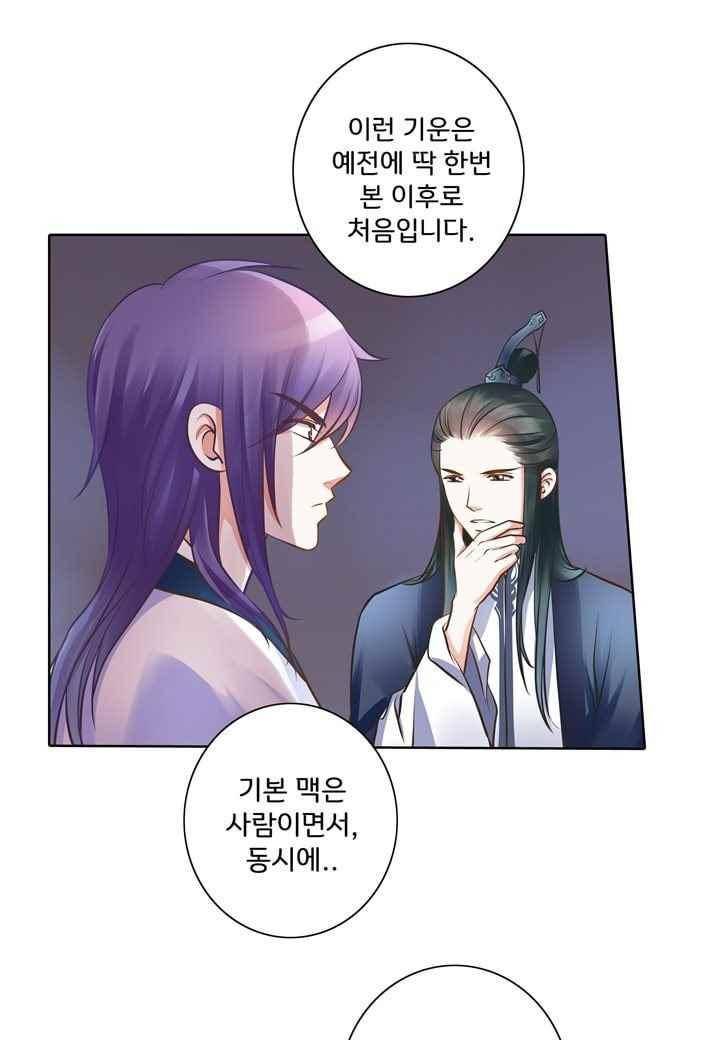 내 낭군님은 누구세요 48화 2