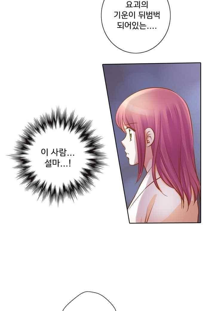 내 낭군님은 누구세요 48화 3