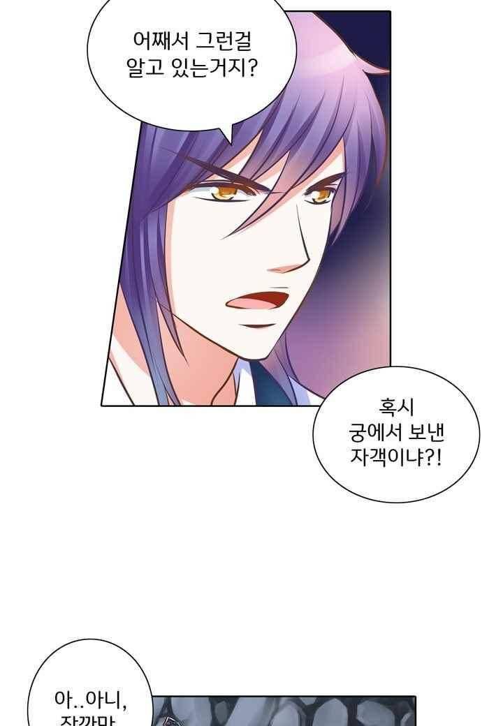 내 낭군님은 누구세요 48화 7
