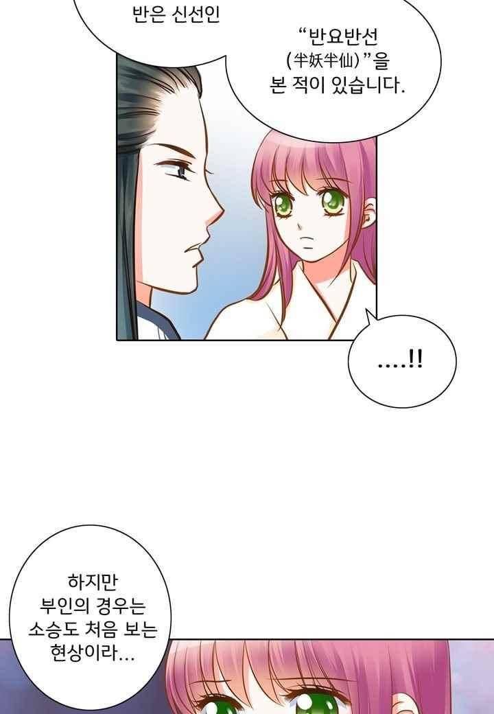 내 낭군님은 누구세요 48화 9