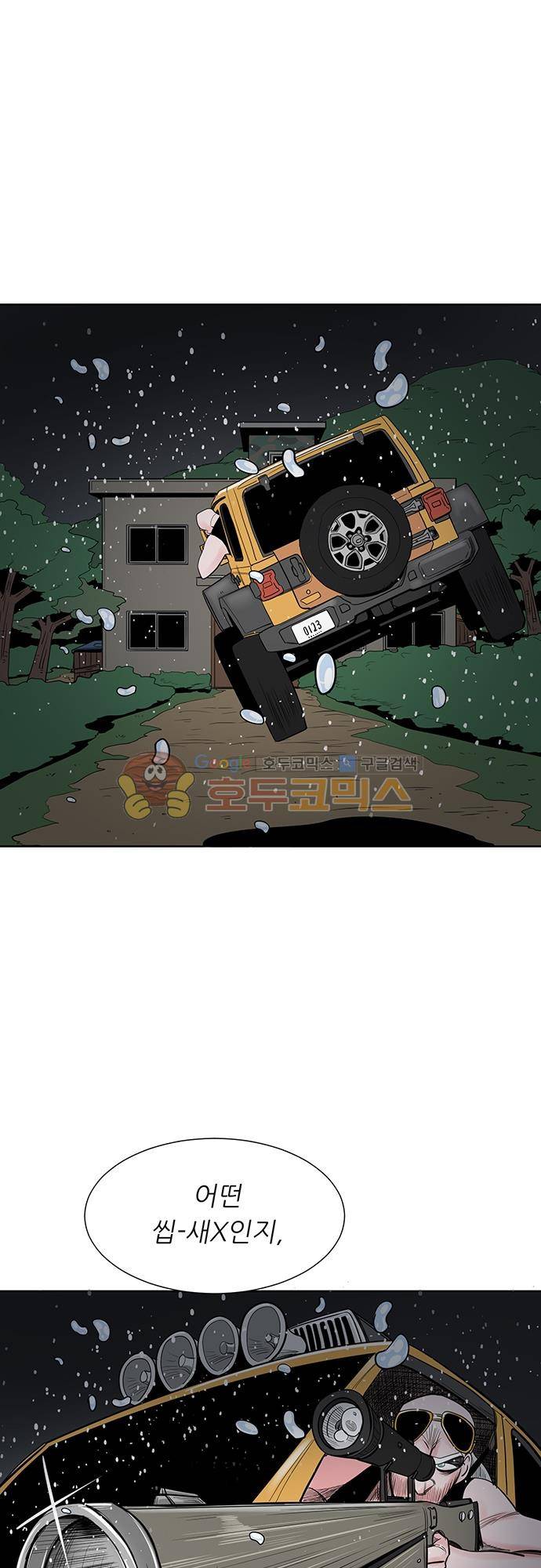 순덕리 시크릿 28화 2