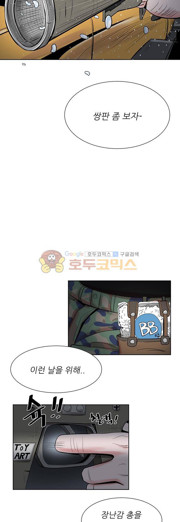 순덕리 시크릿 28화 3